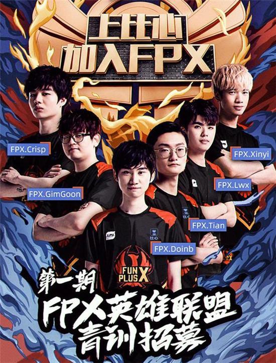 lpl战队,fpx战队,pdd,直播,小组赛,s9