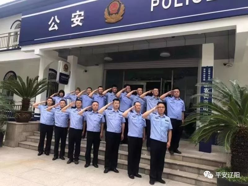 辽阳市公安局祝福祖国