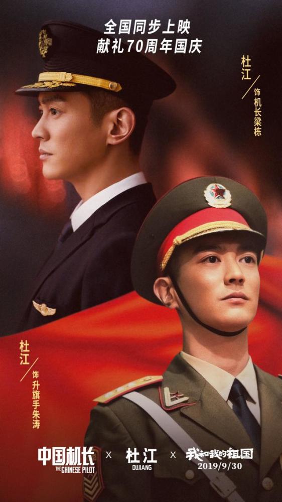 "票房灵药"的实力派演员杜江的修炼指南