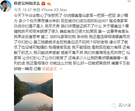 仙洋对外抛售合同,冻结娜美账号.网爆娜美已私下跟老板签约!