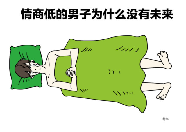 找一个情商低的男朋友是什么体验?