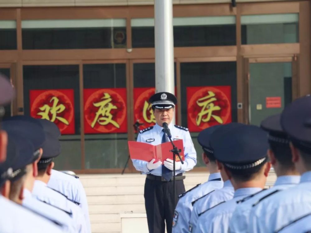 任丘市公安局隆重举行升国旗仪式