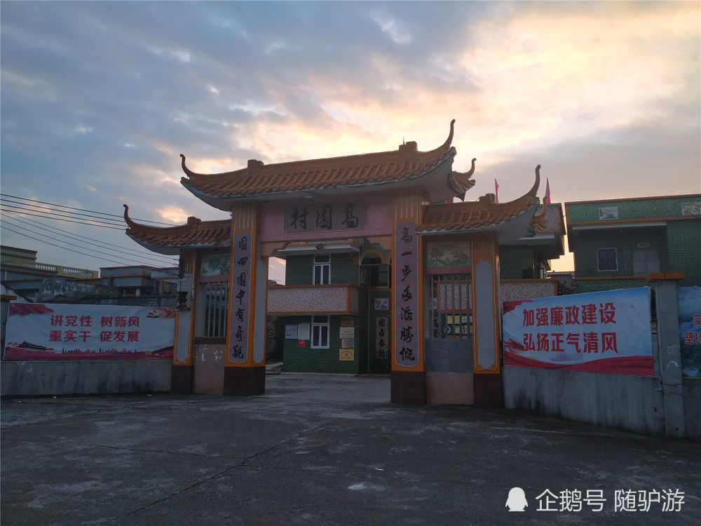 探访:广东恩平市沙湖镇高园村,感受古村自然风韵