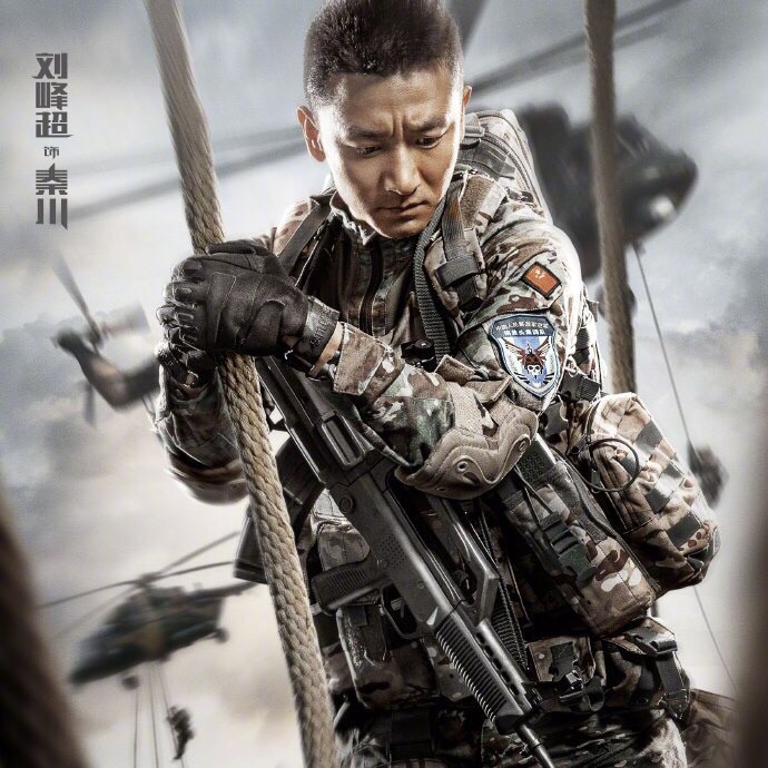 贾乃亮转型硬汉之作《空降利刃》,热度排行第七位,优秀