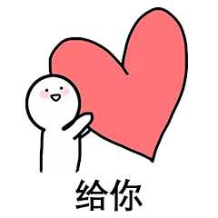 沙雕表情包 l 超全花式比心表情包!