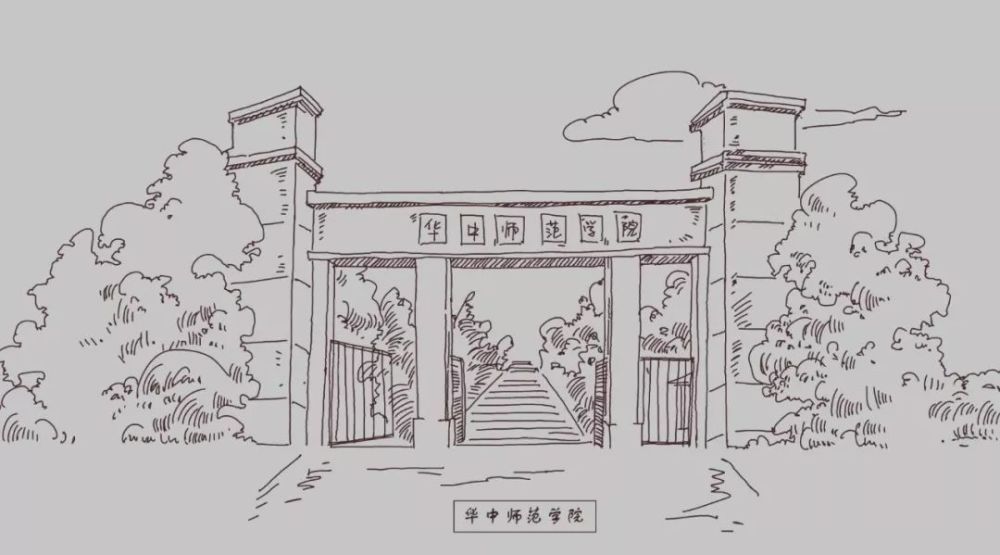 华中师范学院校章 20世纪50年代 随着一号,二号,三号,四号教学楼 及