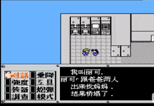 雷班纳,重装机兵,伊尔,兹玛,丽可