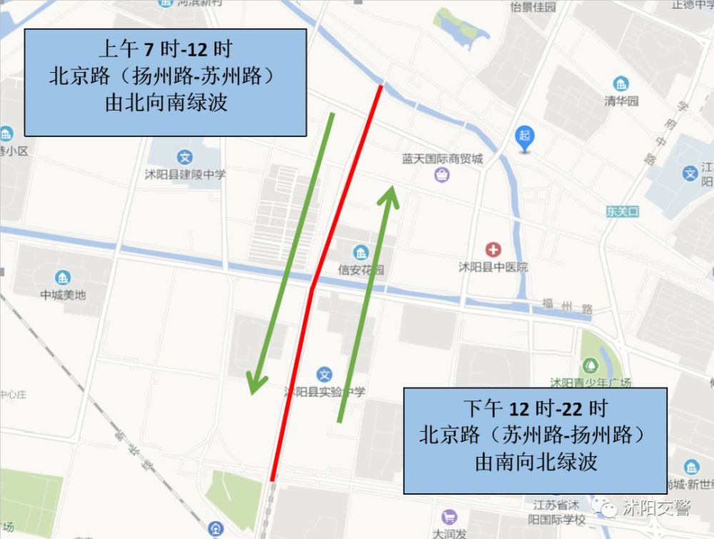 扩散:沭阳又新增6条"快速"路,快看看有没有你家附近的