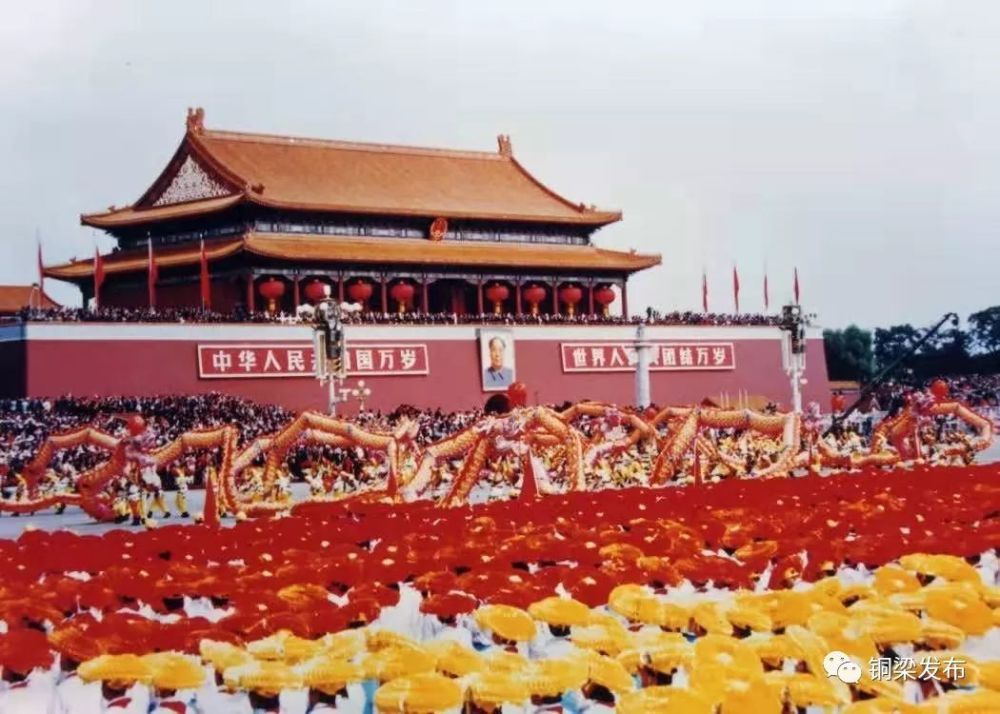 铜梁龙参加新中国成立50周年群众游行演出.