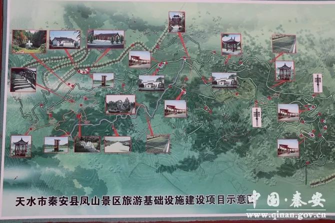 据了解,秦安县凤山景区旅游基础设施建设项目工程概算总投资1330.