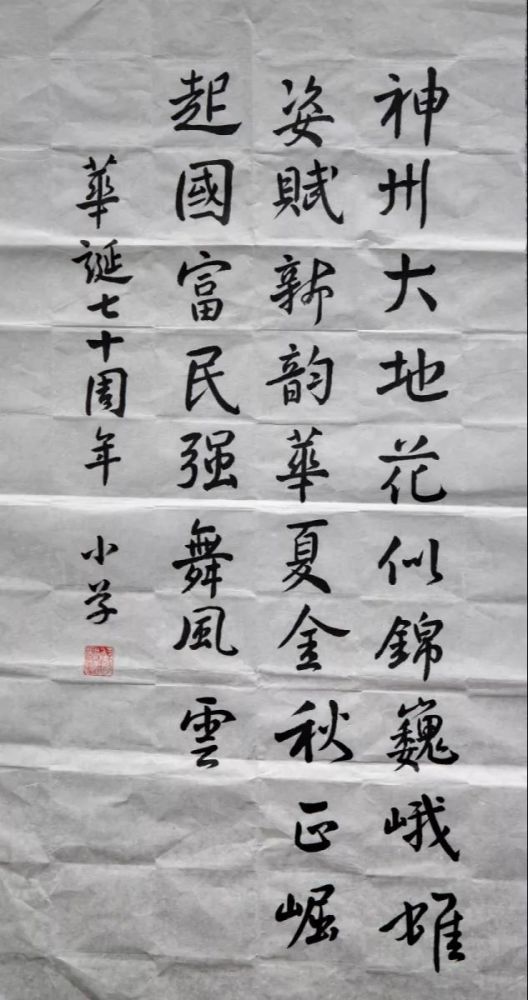 西南交大师生文化作品致敬伟大祖国!