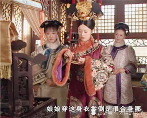 同穿纯元旧衣,为何华妃安嫔没事,而甄嬛却被处罚?都是