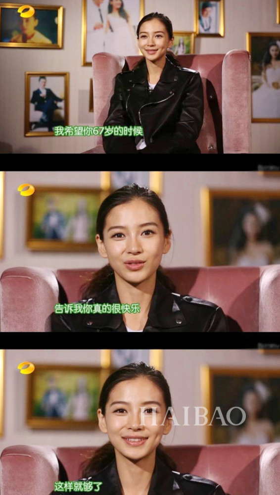 angelababy,黄晓明录制《快乐大本营 最后,放上baby和教主的软萌
