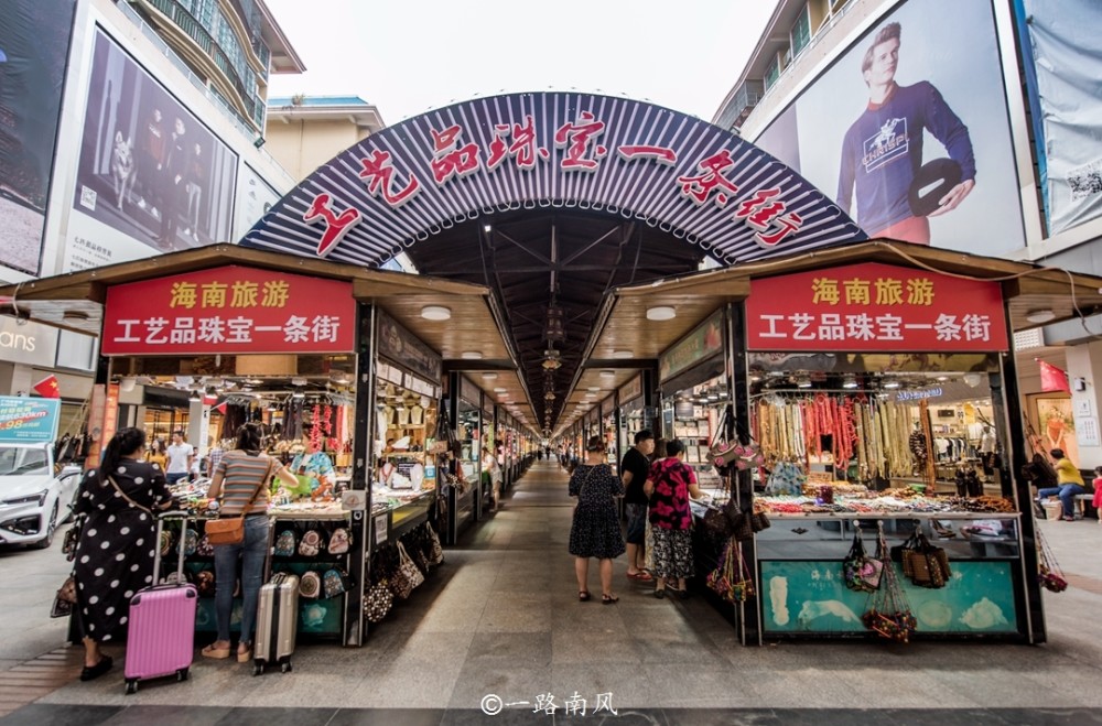 三亚最著名的商业街,专供外地游客消费,本地人很少去!