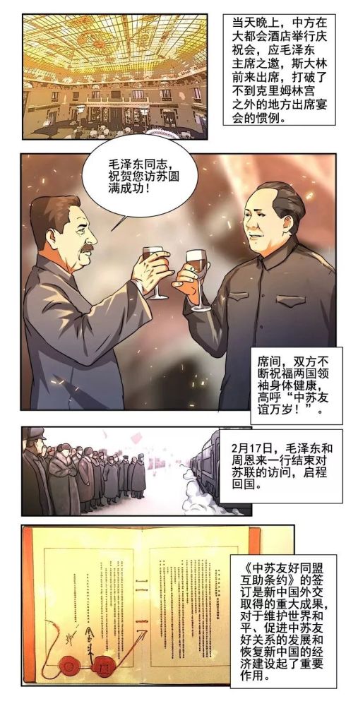 党史新中国史还能这么学?人民网出品手绘漫画 - 动漫