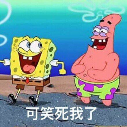 海绵宝宝·表情包:我叫派大星,我是上帝派来保护你的大星星!