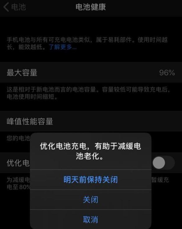 巧用ios 13优化电池充电功能,让老款iphone再战几年!