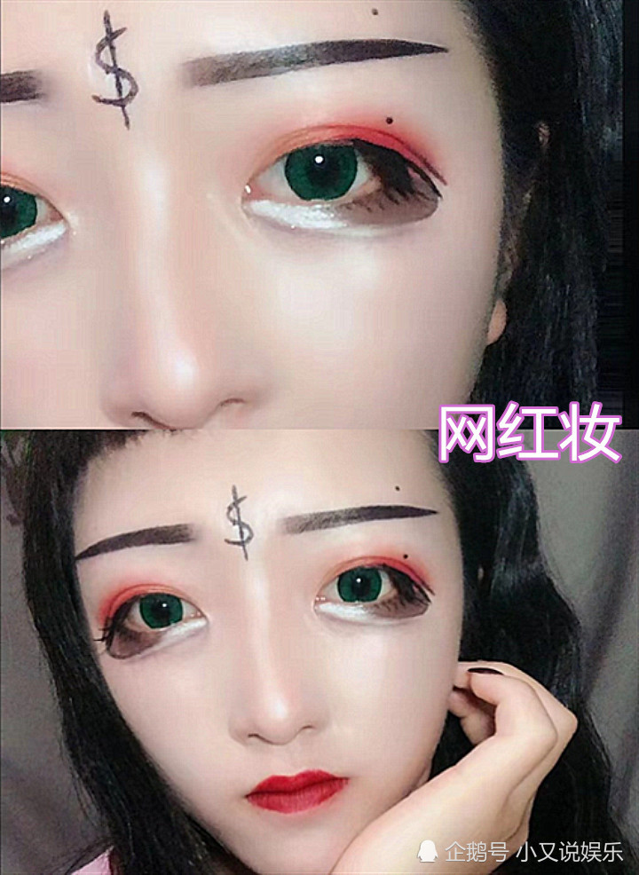 00后"微丧系"眼妆:社会妆,厌世妆还行,看到僵尸妆:吓跪了