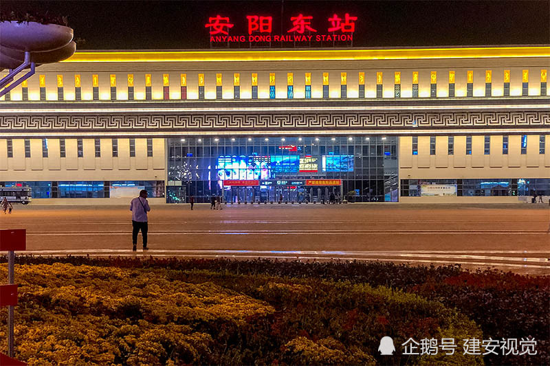 河南安阳:乘坐高铁动车出行的人越来越多,安阳东站的夜景不错