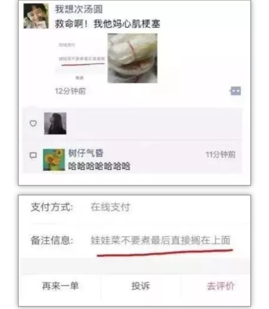外卖商家的搞笑时刻,看看这两个外卖订单,我忍不住笑了