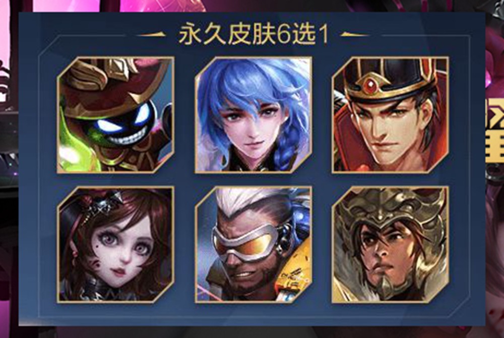 s17赛季永久皮肤六挑一,哥特玫瑰还可以,这一款比较受