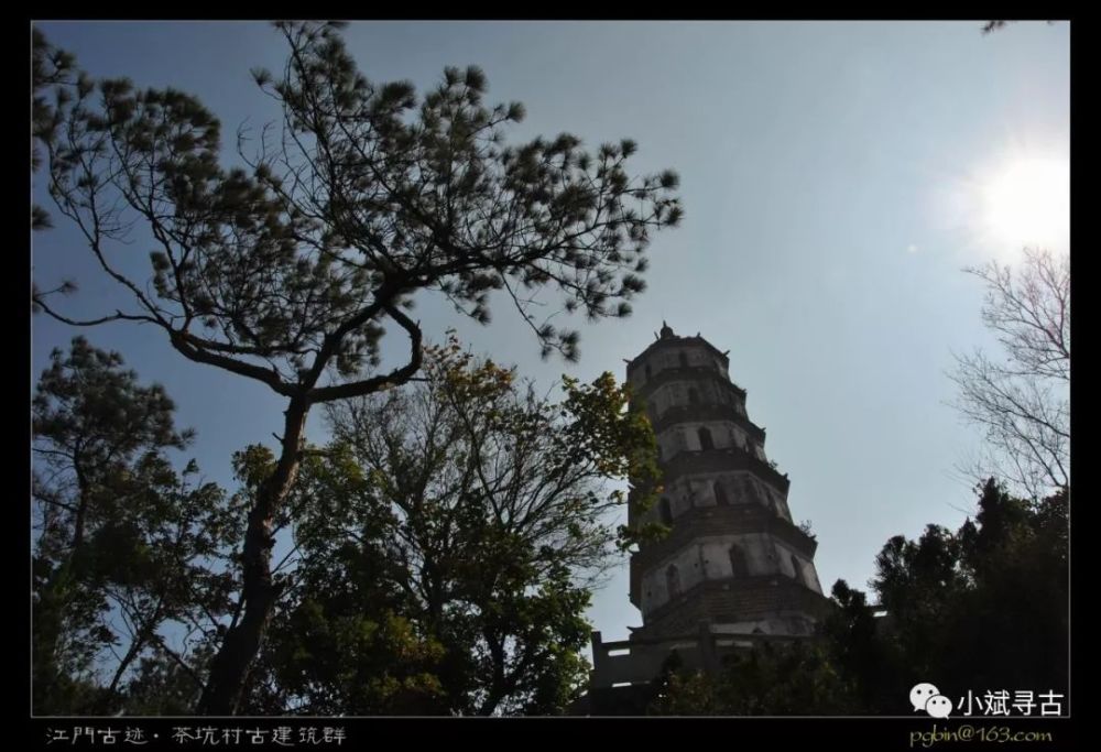 茶坑村,凌云塔,江门,新会区,古迹