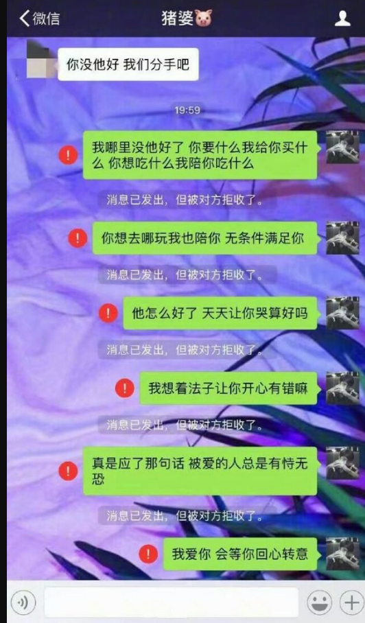 简简单单一个"随便你"就让对方觉得自己不被重视,既然分手已经成了定