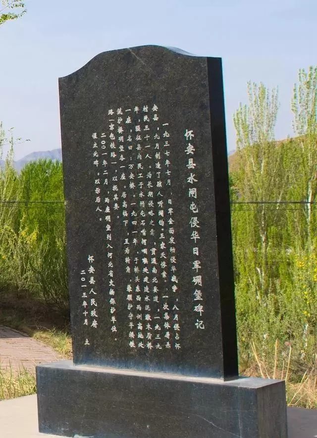 怀安县,日本人,柴沟堡,日本_旅游,文化旅游