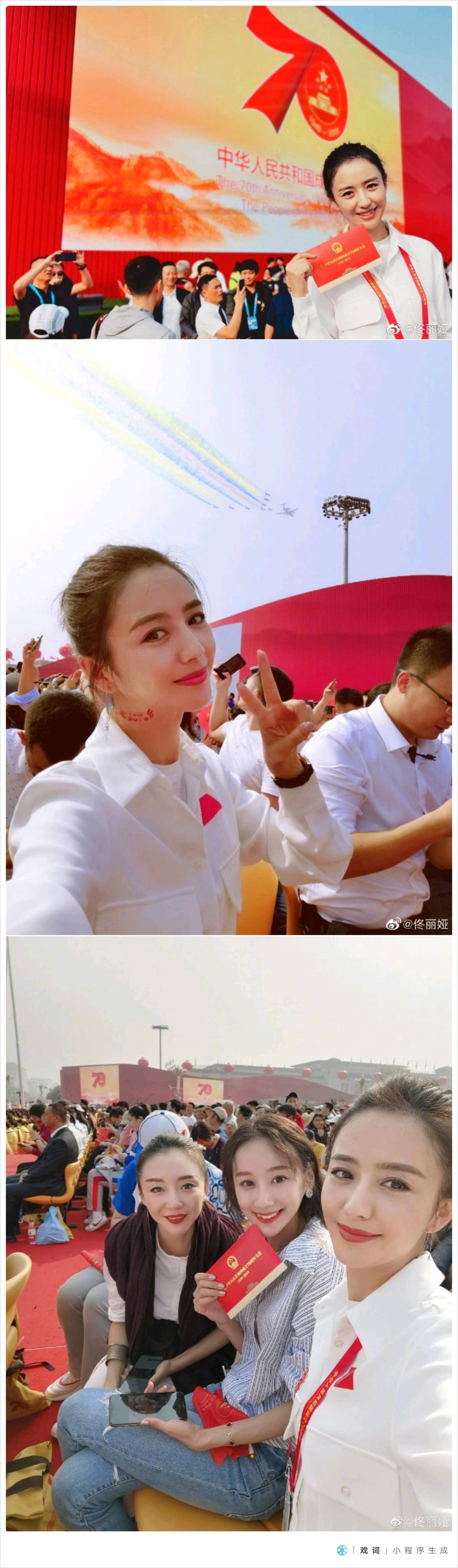 佟丽娅两次经历阅兵二十年容颜依旧惊艳