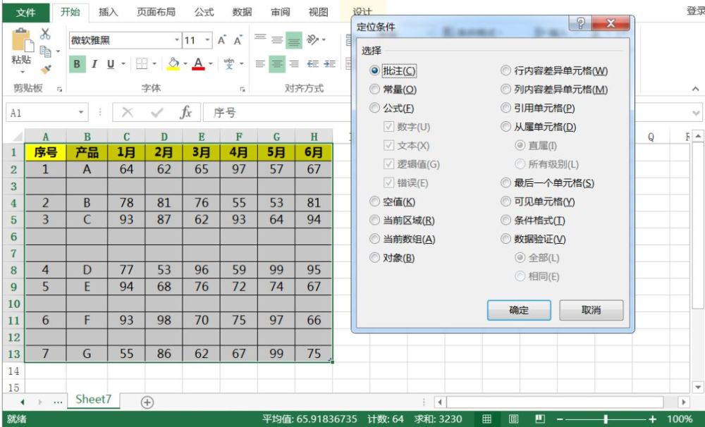 批量删除空白单元格 你加班花了半小时 同事用ctrl G两秒搞定 云 社区 腾讯云
