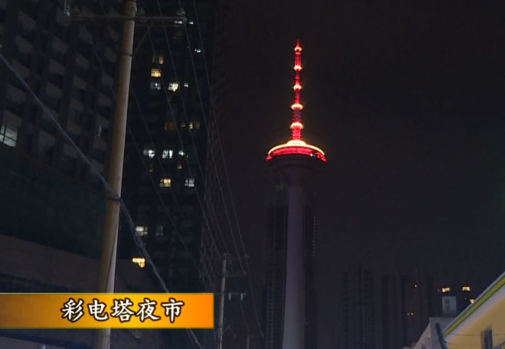 彩电塔夜市的热闹才刚刚开始
