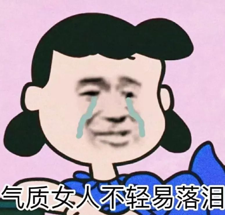沙雕表情包 疲惫的舔狗