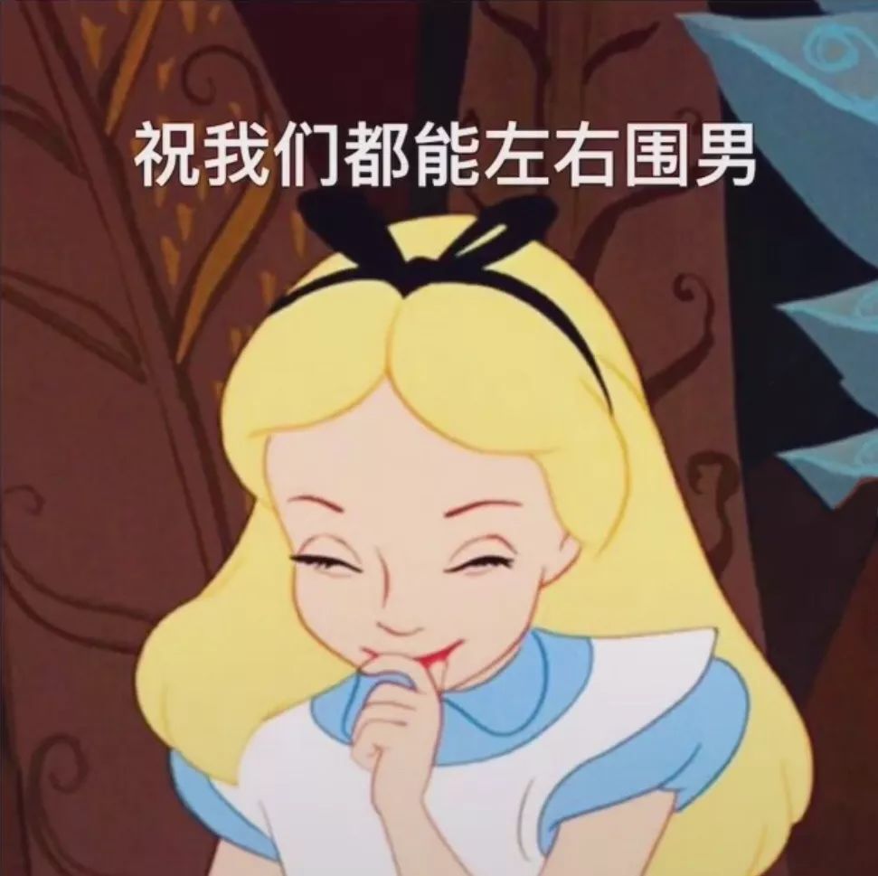 每天都有不一样的精彩,喜欢就多多分享 沙雕头像表情包