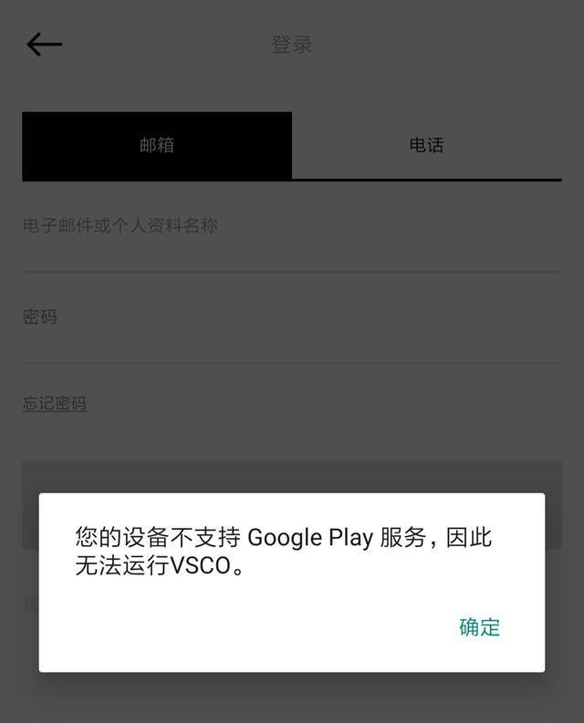 谷歌充值交易被拒