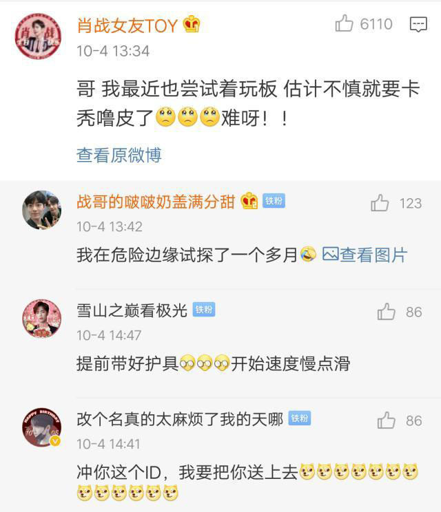 王一博一有空就练基本功,滑板技术并非一日而成,用热爱感染粉丝