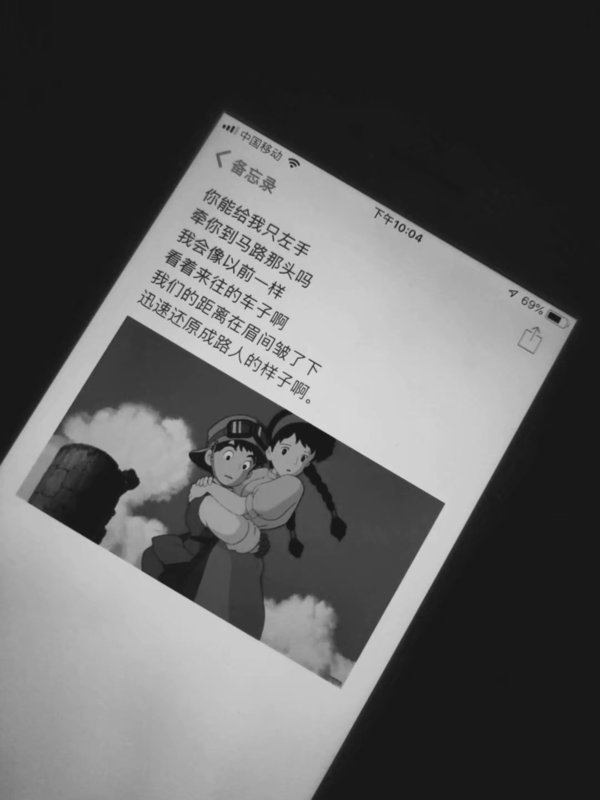 网易云音乐热评:心甘情愿这个词 卑微有勇敢