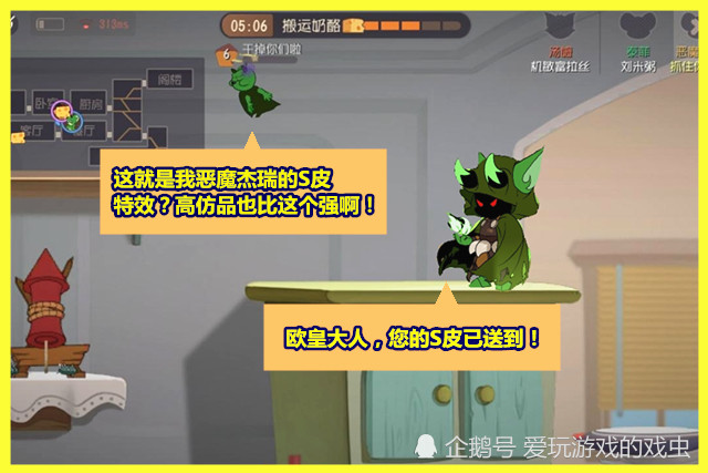 玩家用上恶魔杰瑞s皮:这是高仿品吗?