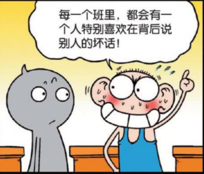 爆笑校园:"背后偷偷说人家坏话",糯米团:呆头,我看是你吧?