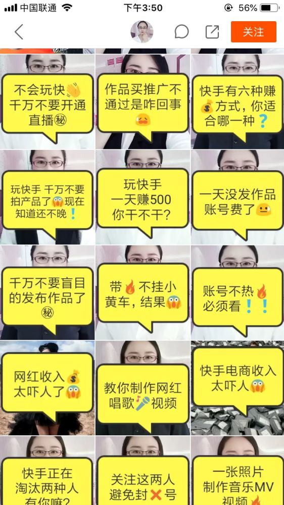 快手4种适合普通人涨粉卖货的简单玩法,无需真人出境也能赚钱!