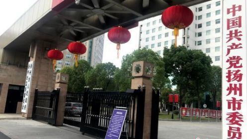 扬州市政府为游客敞开大门