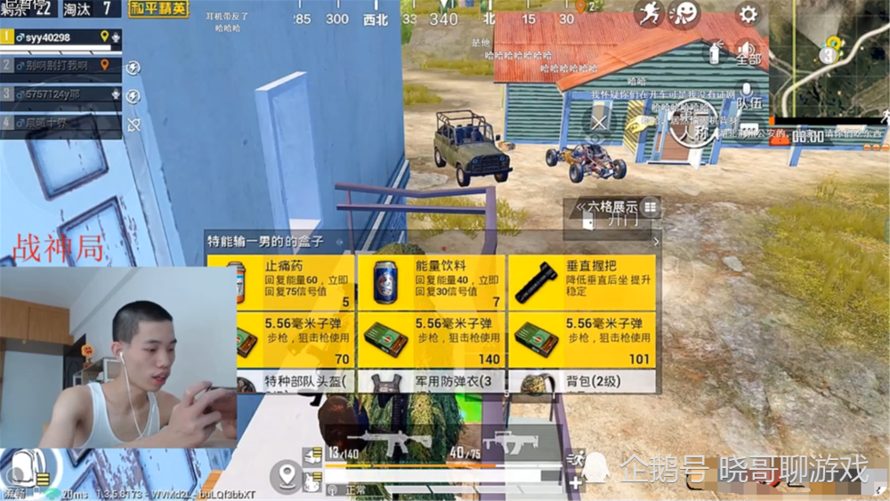 和平精英:鲨鱼带路人,队友这样评价他的操作,可把鲨鱼乐坏了