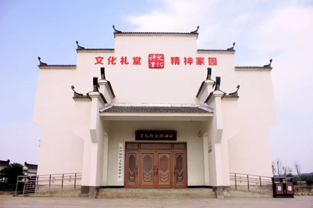 龙游县,姜席堰,文化礼堂,村庄,浙江