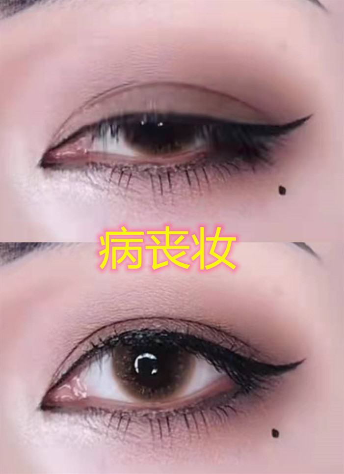 躲过了厌世妆,社会妆,看到病丧妆跪服