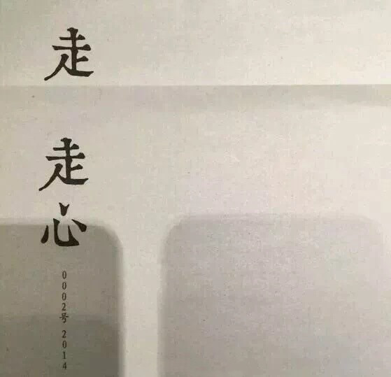 内心的坚守和底线绝对不可以被随随便便改变.你喜欢哪一个呢?