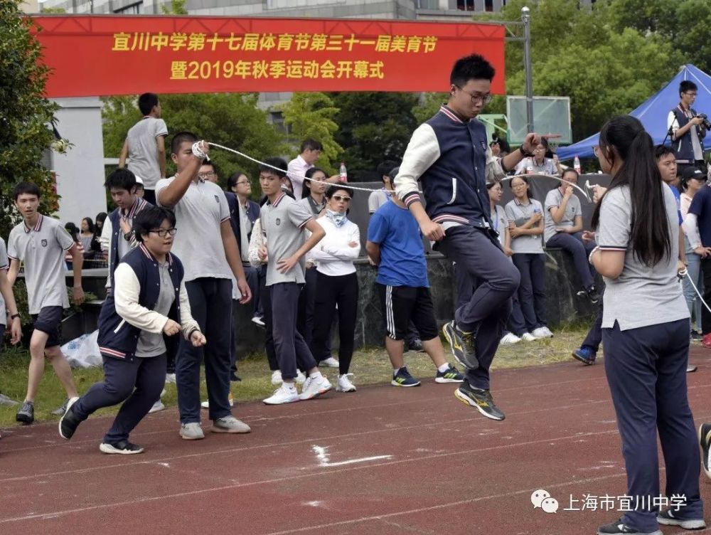 运动会|运动显活力 魅力盈校园——上海市宜川中学举行2019年秋季运动