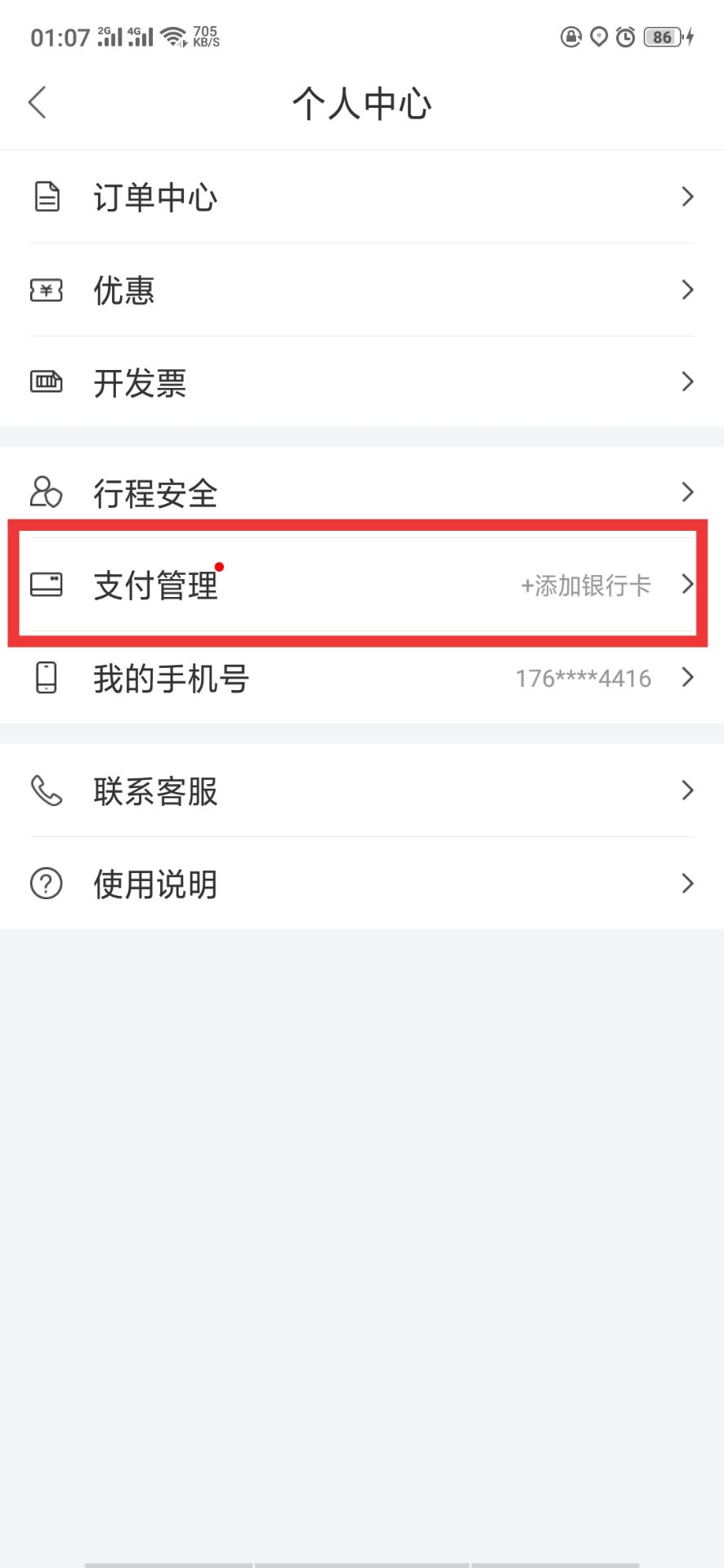 微信支付分如何开通,开通之后又有啥用处呢!