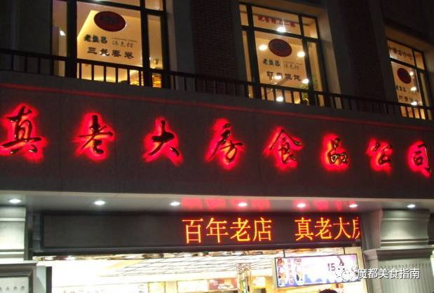 过年带什么上海特产不会错?跟着买绝对不会错