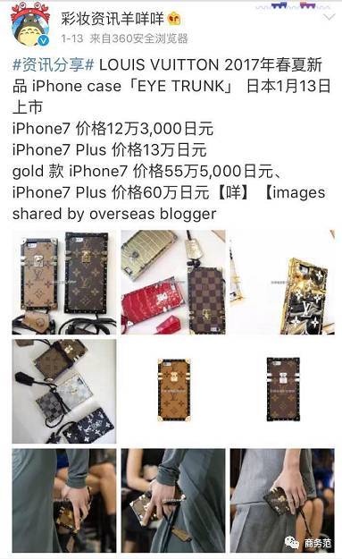 唐嫣晒手机壳被骂惨,晒的包够在帝都买套房