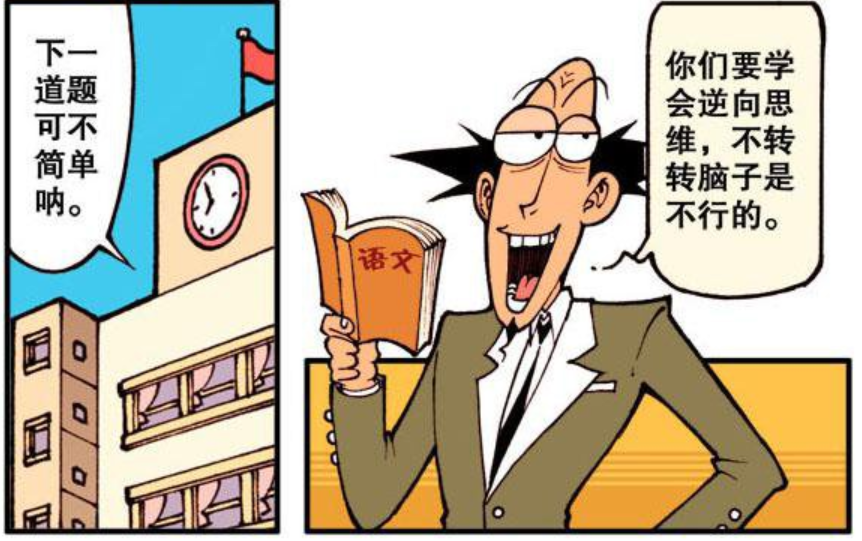 星太奇:奋豆的运气真的是黑到家了!奋豆的逆向思维太简单直接了!