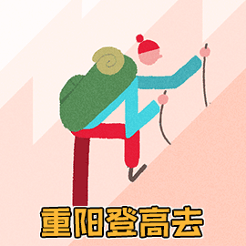 今日重阳一周天气了解一下